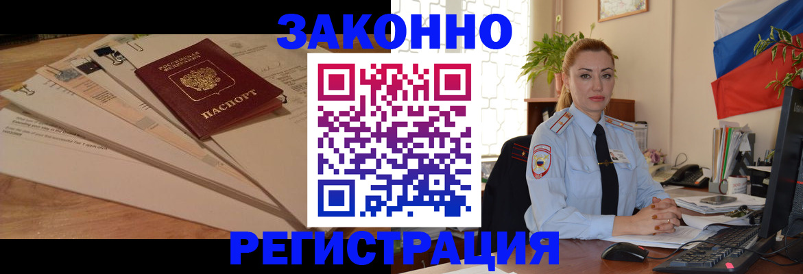 где прописаться в Дзержинском