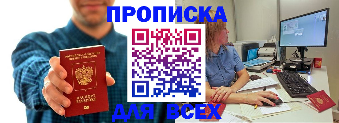 временная регистрация гарантия в Дзержинском