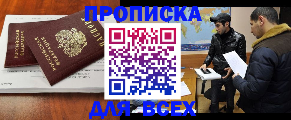 временная регистрация надежно в Дзержинском