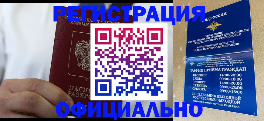 прописка для кредита в Дзержинском