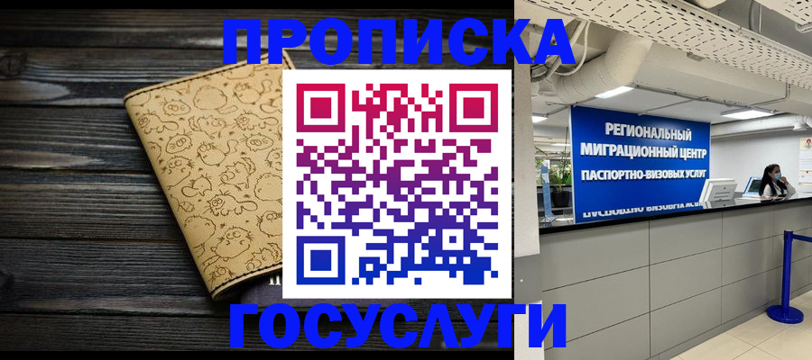пропишу в квартире в Дзержинском