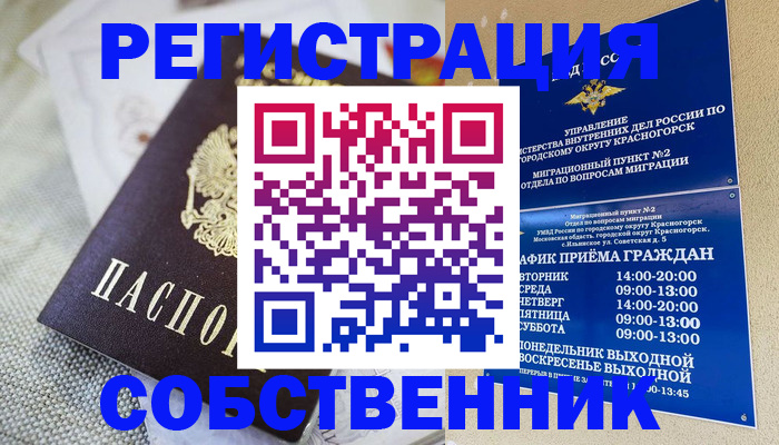 регистрация для школы в Дзержинском
