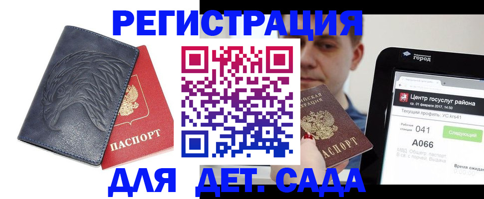 прописка 2025 в Дзержинском