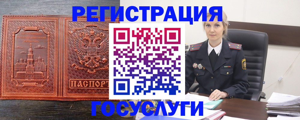 прописка для военкомата в Дзержинском